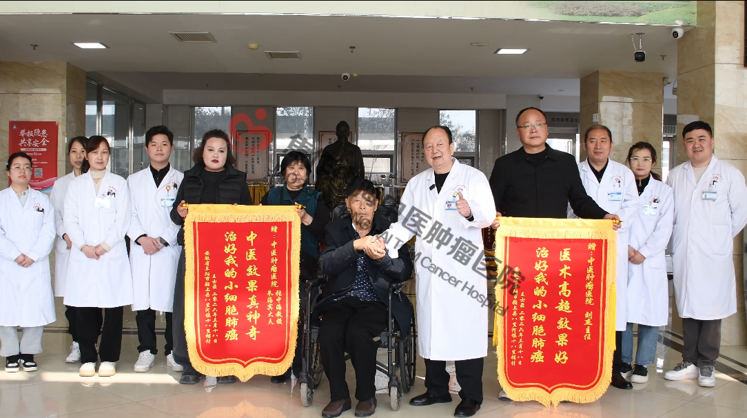 肺癌康复患者王士录送锦旗