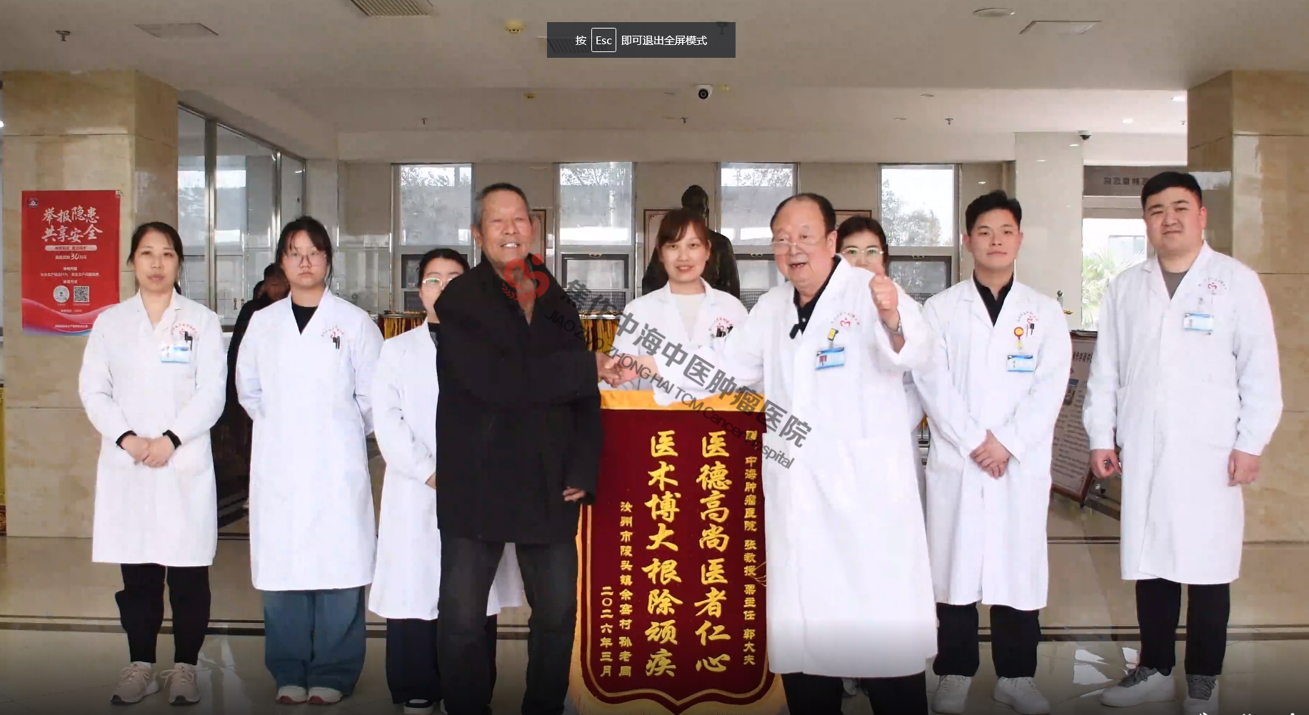 贲门癌康复患者孙老周送锦旗