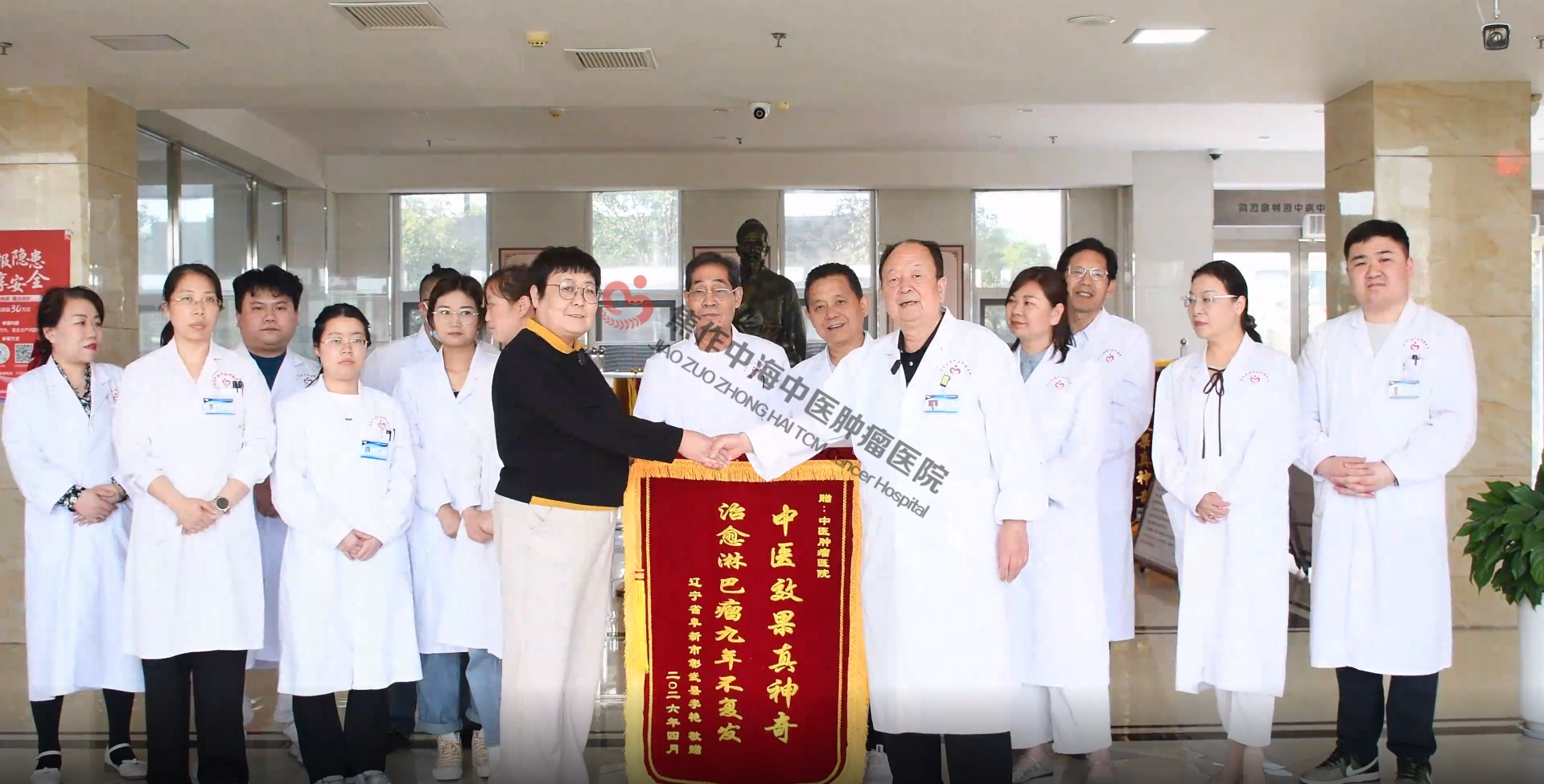 淋巴瘤康复患者李红艳送锦旗