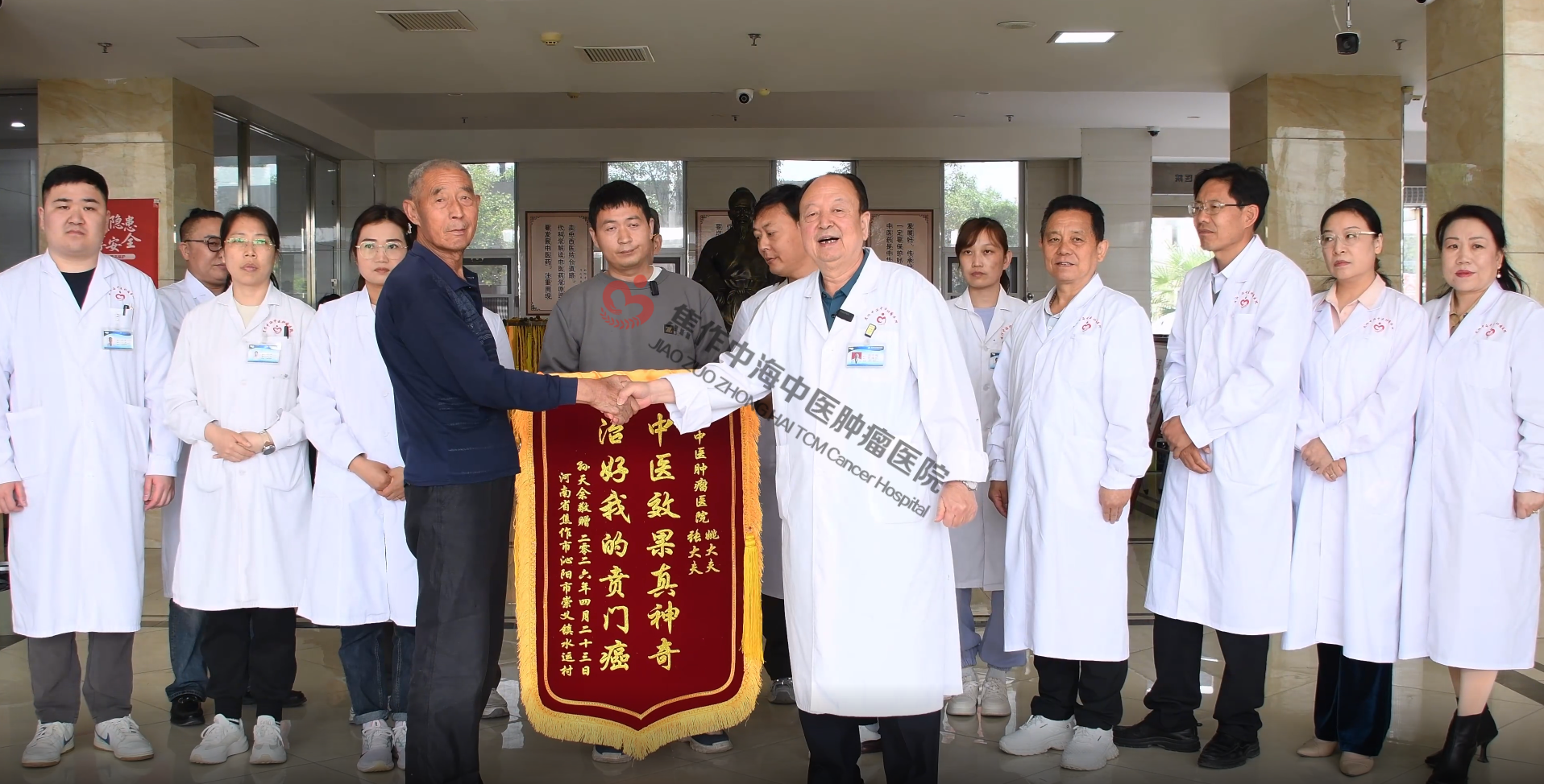 贲门癌康复患者孙天余送锦旗