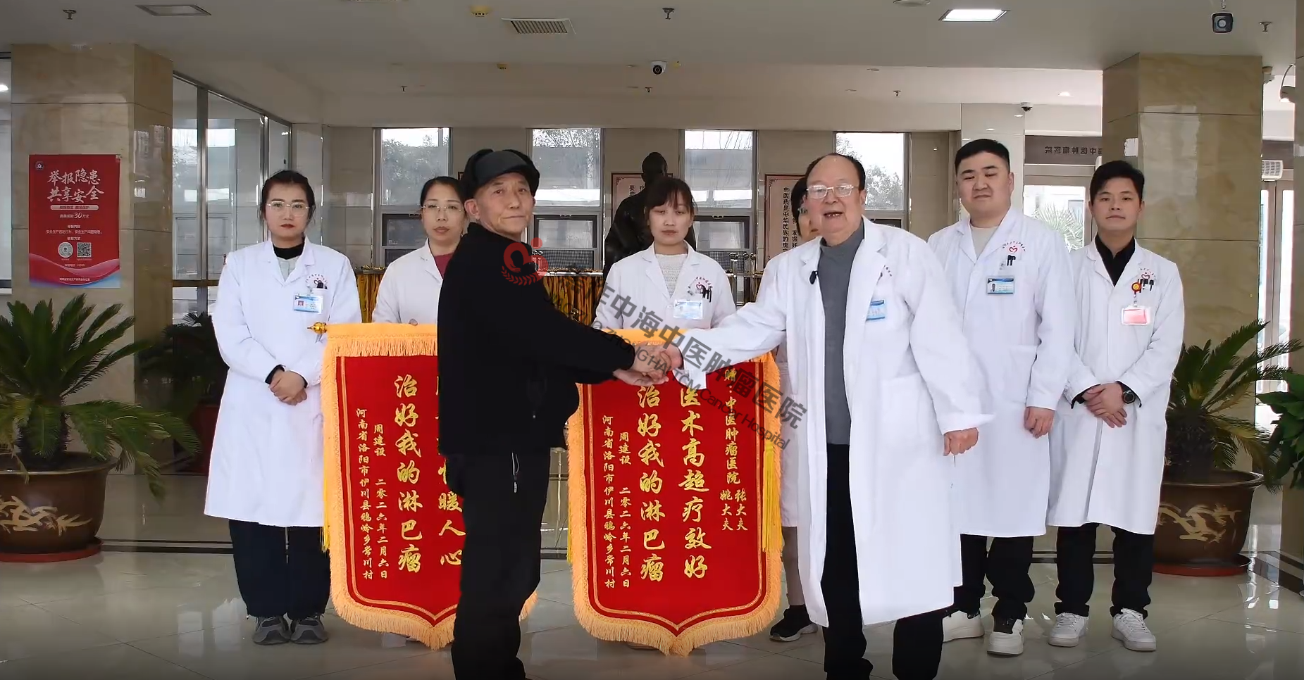 淋巴瘤（膀胱癌）康复患者周建设送锦旗