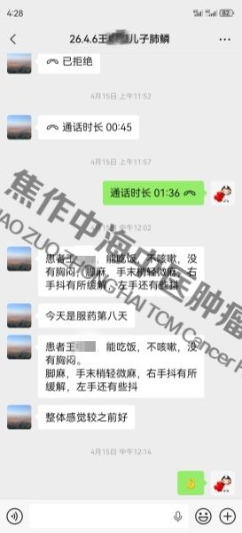 肺癌王中峰.jpg