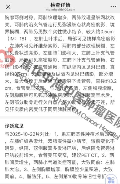 肺癌程佰平3.jpg