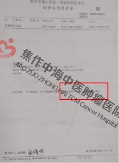 肺癌程佰平2.jpg