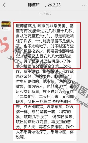 肺癌程佰平1.jpg