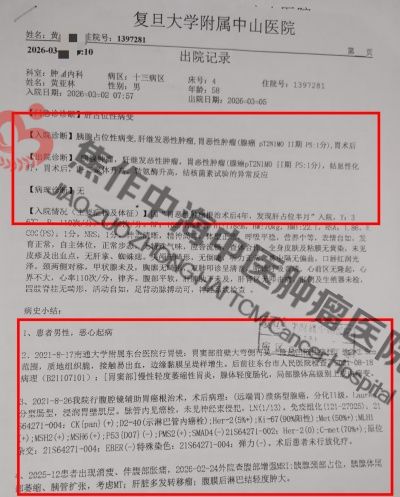 胃癌黄亚林3.jpg