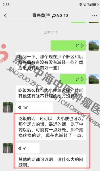 胃癌黄亚林1.jpg