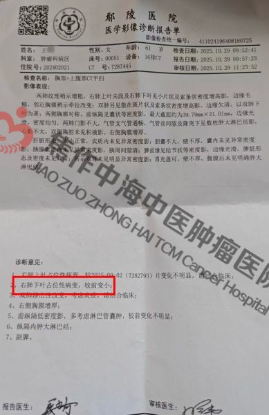 1778744072480784.jpg 肺癌王趁.jpg