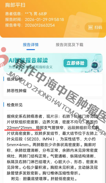 1779089708867494.png 肺癌姜云飞2.png