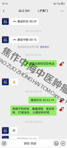 1779785545919607.jpg 贲门癌申天龙.jpg