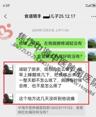 1780998582150610.jpg 食道癌李金兴3.jpg