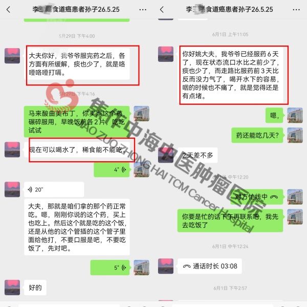 1781246828995788.jpg 食道癌李玉魁_副本.jpg