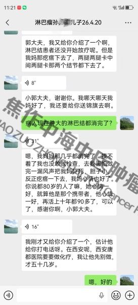 淋巴瘤孙秀梅.jpg