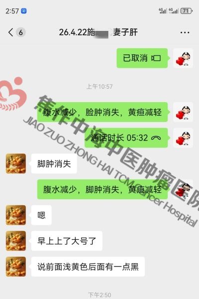 肝癌施超成.jpg