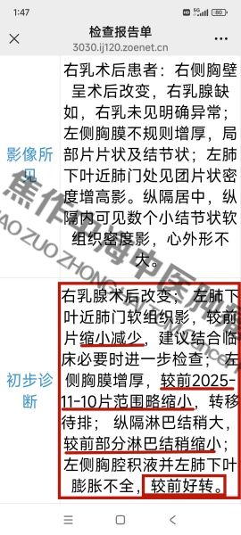 肺腺癌李艳玲.jpg