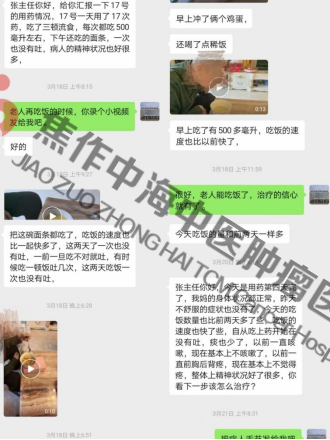 食道癌白润连1.png