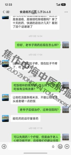 食道癌苏文贞.jpg