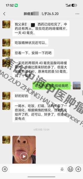 1783653763680030.jpg 肺癌董国瑞.jpg
