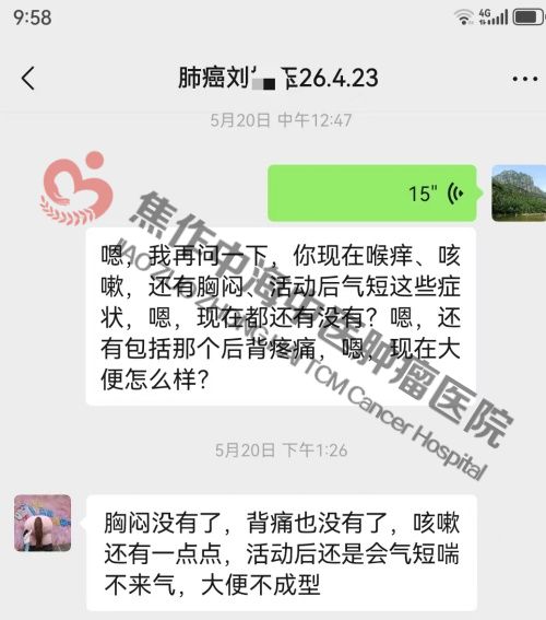 肺癌刘婷玉3.jpg