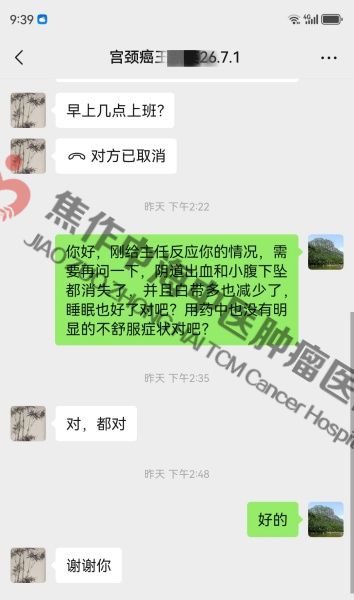 1784083512559579.jpg 宫颈癌王新英.jpg
