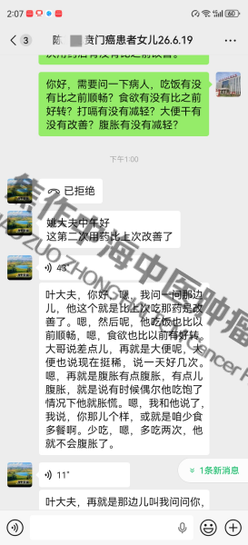 1784793058625469.png 贲门癌陈加地.png