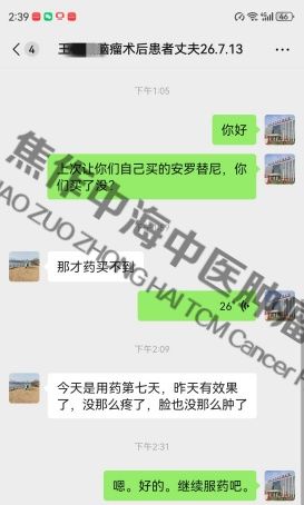 1784796235553932.jpg 脑瘤王让霞.jpg