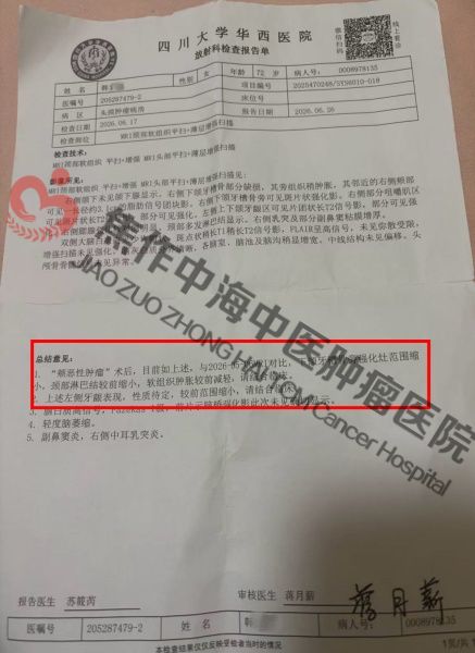 右颊癌韩文修.jpg