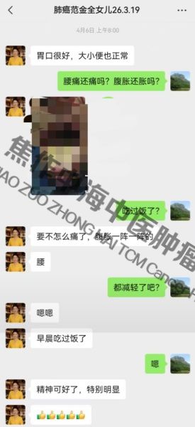 肺癌范金全3.jpg