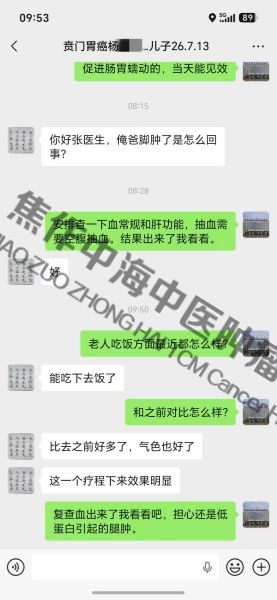 1786698835166238.jpg 贲门胃癌杨文德.jpg