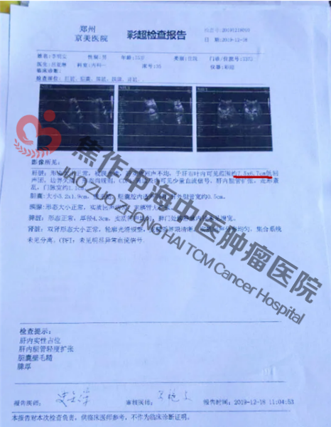 肝癌李1.png