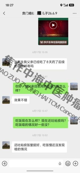 贲门癌徐福常.jpg