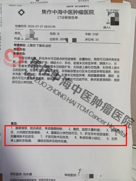 卵巢癌樊俊慧1.jpg
