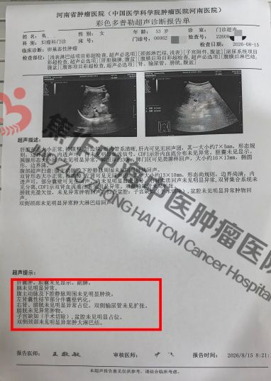 卵巢癌樊俊慧2.jpg