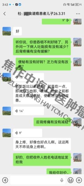 1790927227285215.jpg 食道癌杜有娃.jpg