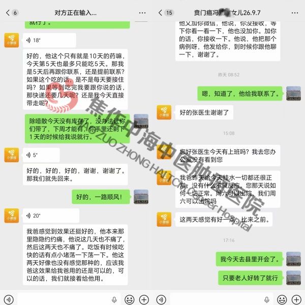 贲门癌冯治勤.jpg