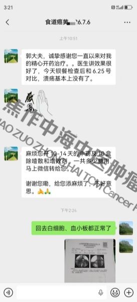 1792036165255675.jpg 食道癌黄东3.jpg