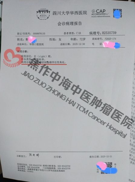 1792047034280925.jpg 颊癌韩文修1.jpg