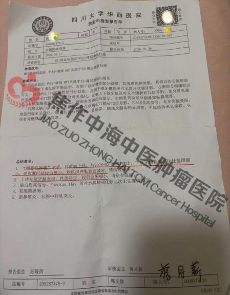 1792047057894054.jpg 颊癌韩文修2.jpg
