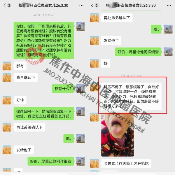 肝占位杨贵粉2.jpg