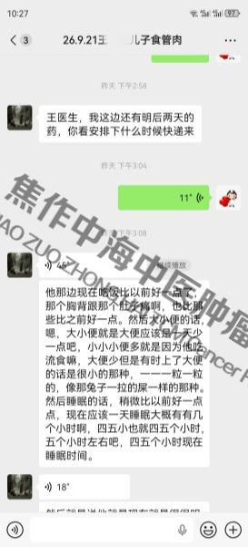 食道癌王飞桂.jpg