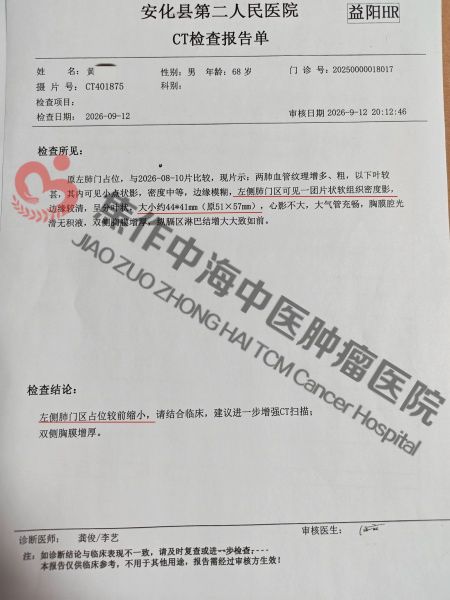1792395688936633.jpg 肺癌黄伏行.jpg