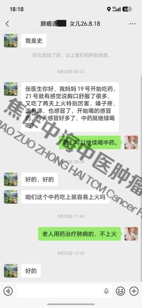 1792396135379470.jpg 肺癌连晓梅.jpg