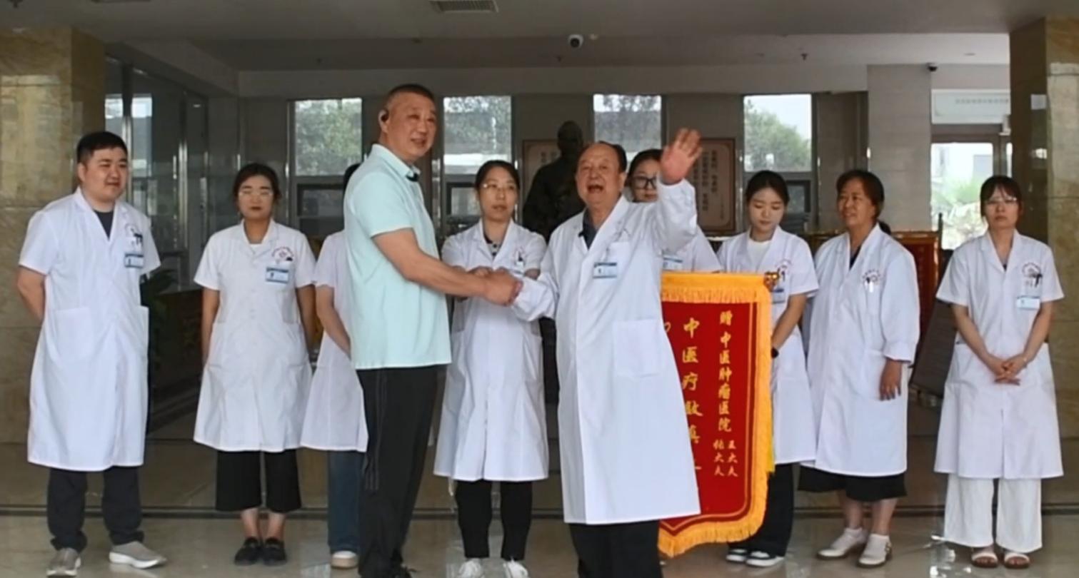 口腔癌康复患者崔洪建送锦旗