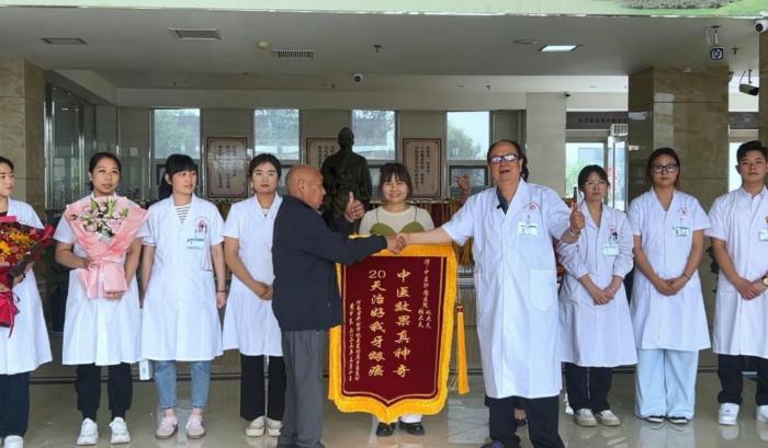 牙龈癌康复患者黄中良送锦旗