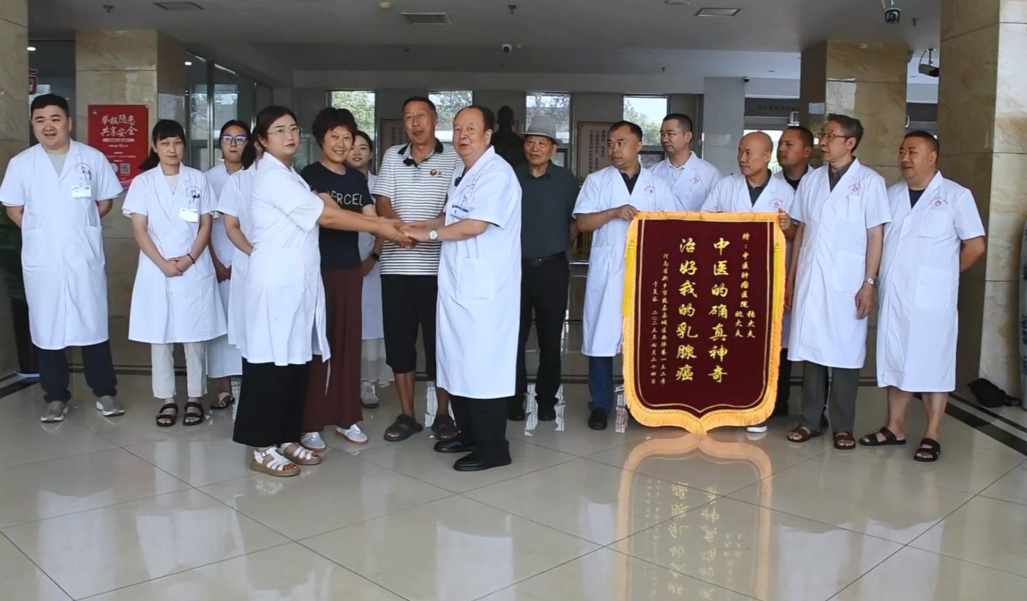 乳腺癌康复患者于美琴送锦旗