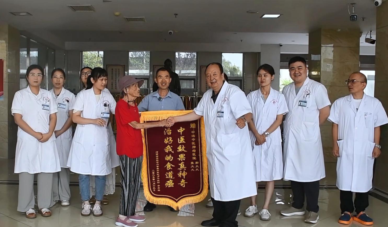 食道癌康复患者宰希梅送锦旗