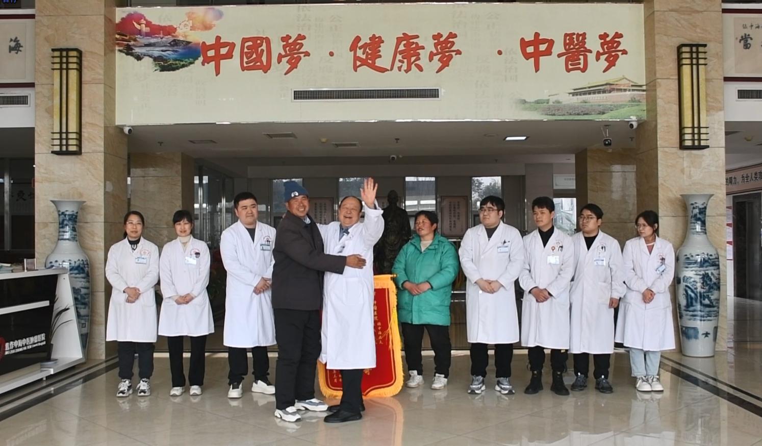 食道癌康复患者赵顺正送锦旗