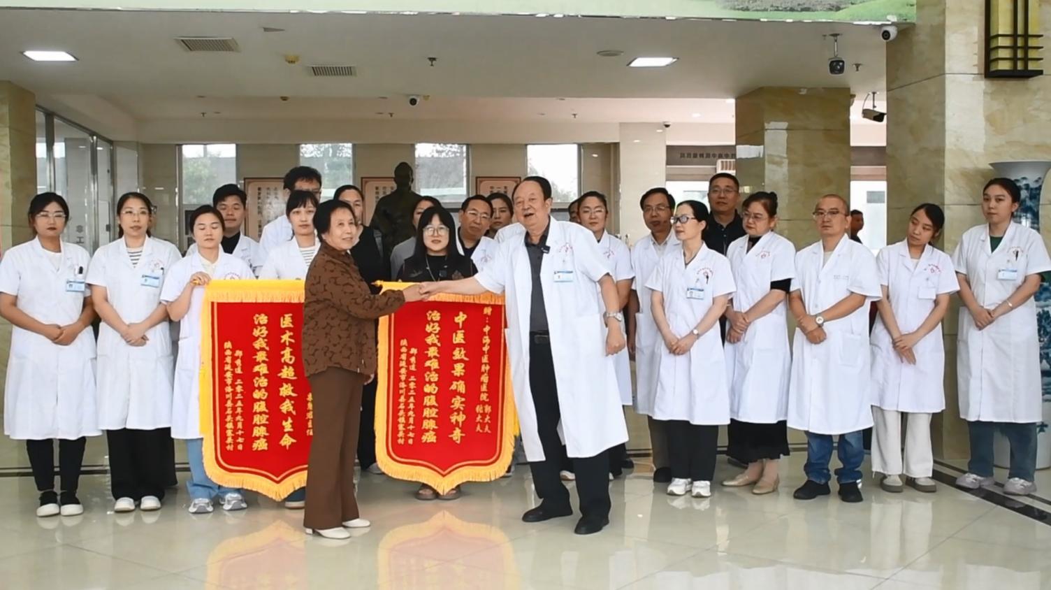 腹腔腺癌郑秀连送锦旗